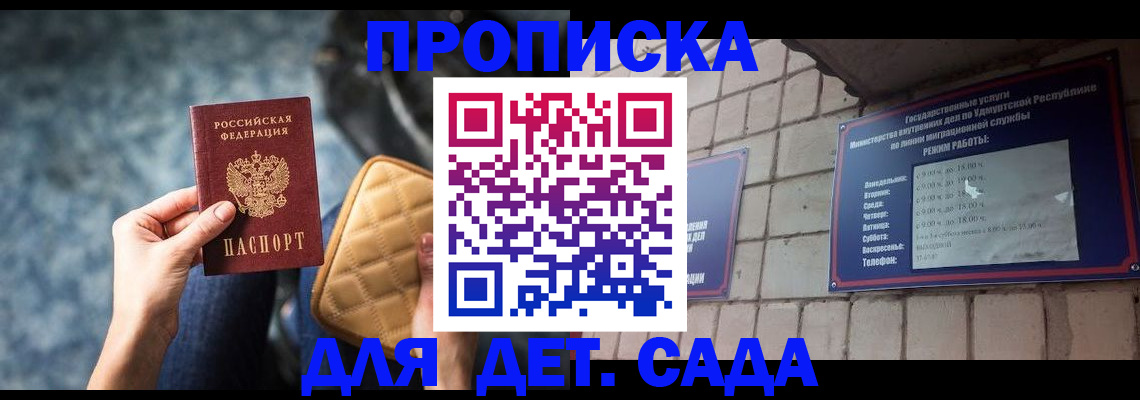 прописка штамп в Нижней Салде