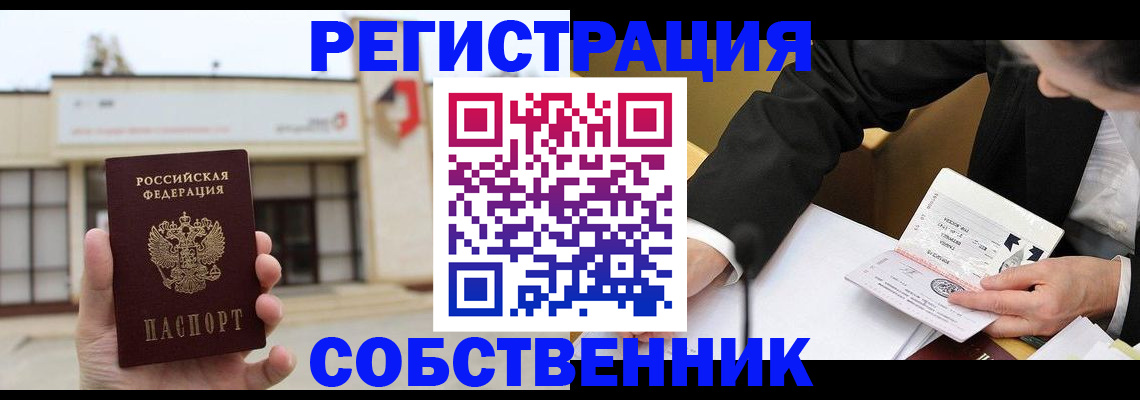 временная регистрация для школы в Нижней Салде